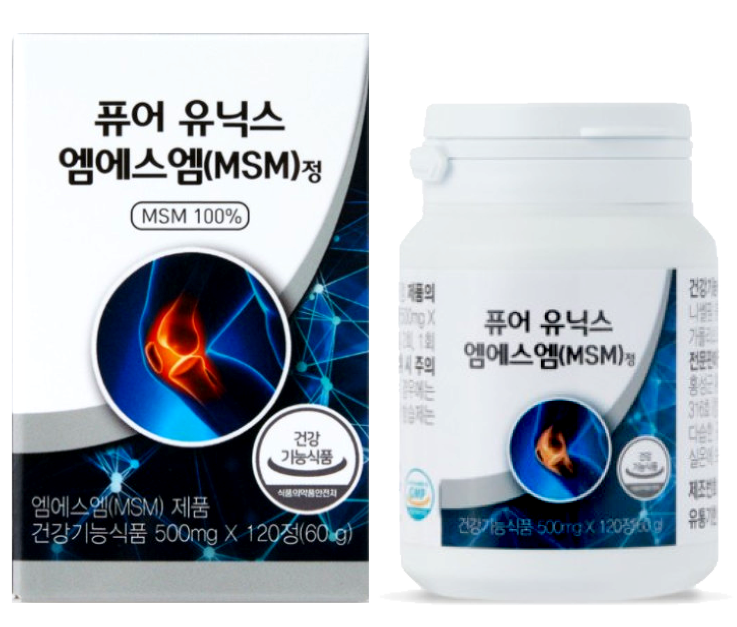 식이유황(MSM)