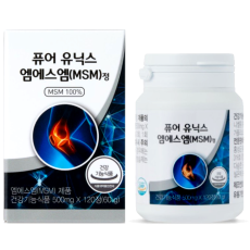 식이유황(MSM)