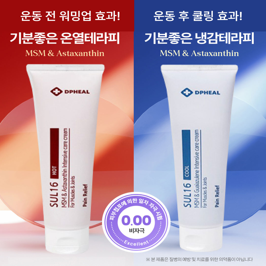 유황크림 60ml 셋트(핫,쿨)